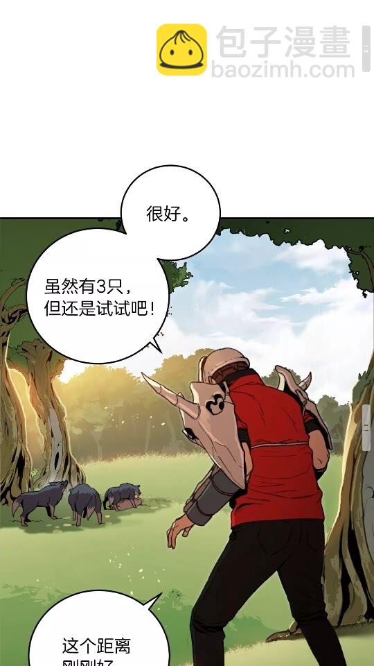 第13话 狩猎开始！(1/2)-第15话