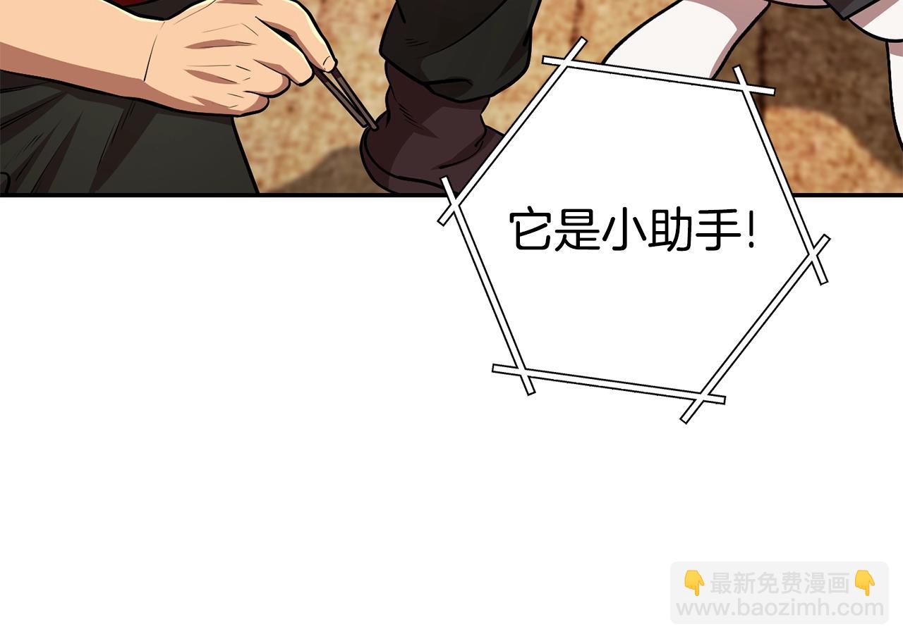 第137话 什么？你让我管理第一阶段？(1/5)-第141话