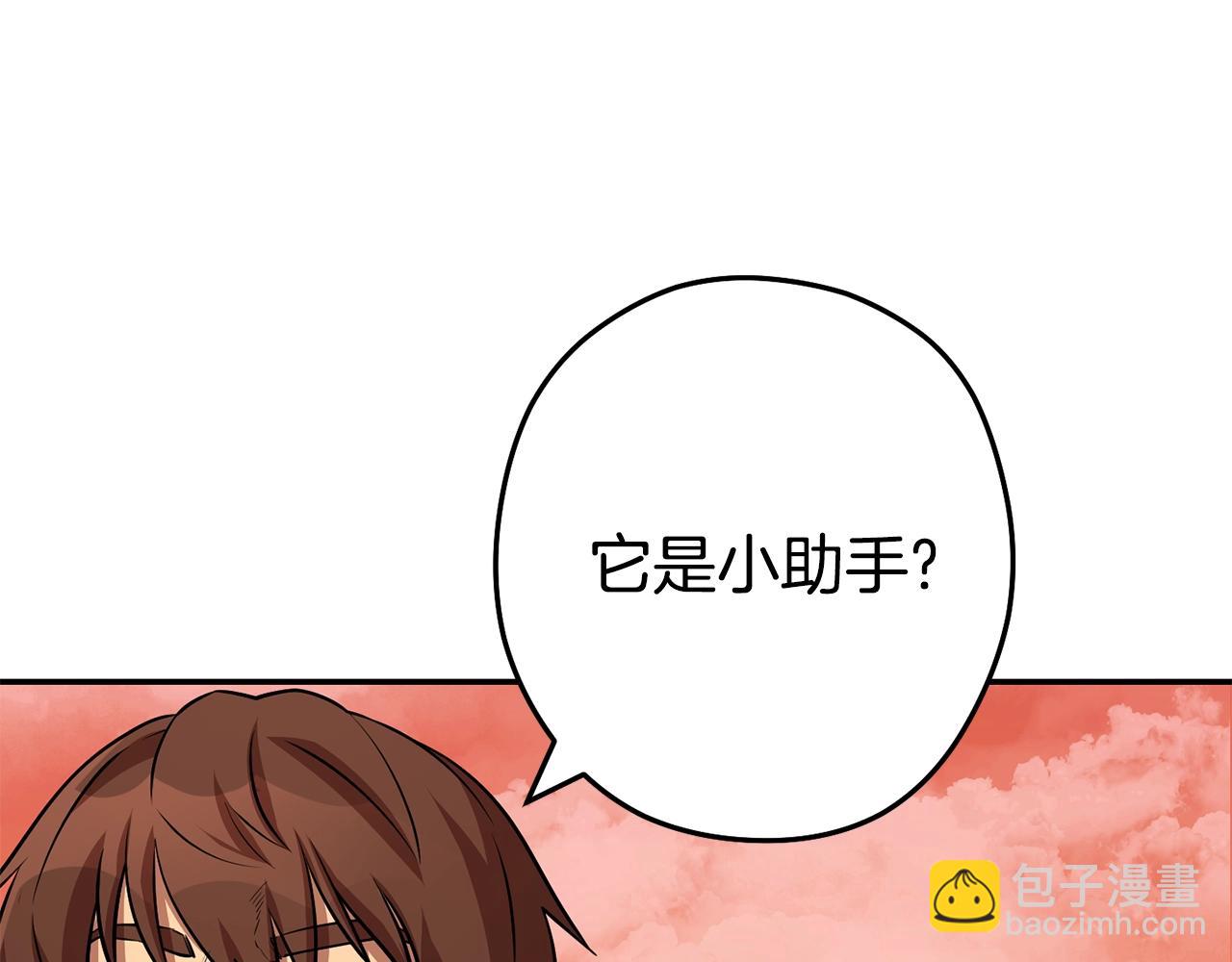 第137话 什么？你让我管理第一阶段？(1/5)-第141话