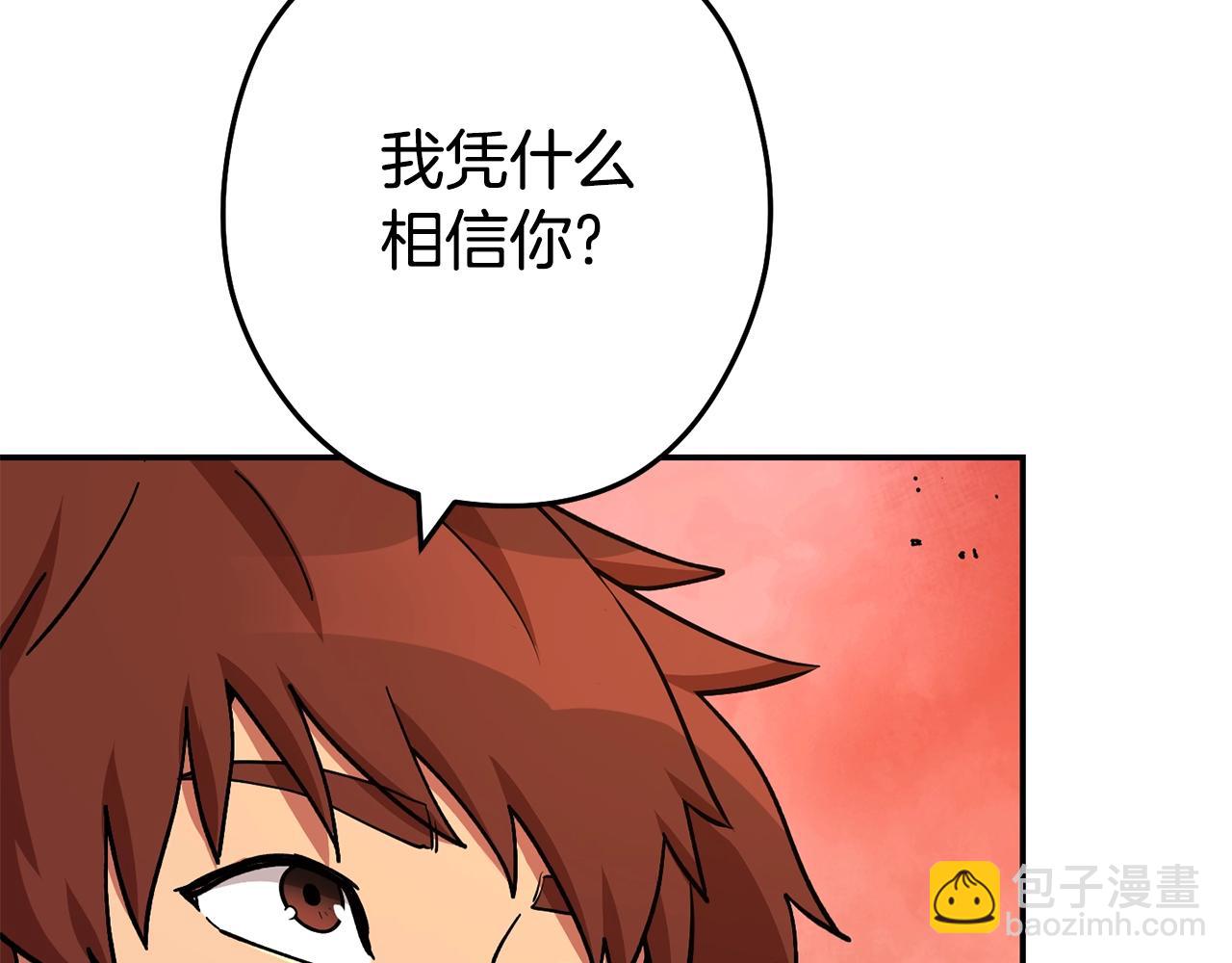 第137话 什么？你让我管理第一阶段？(1/5)-第141话