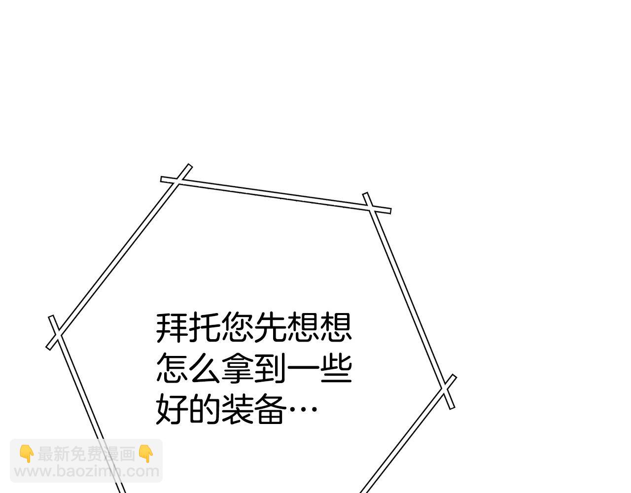 重啓地下城 - 第139話 重鑄生命之龍吧！(3/5) - 3