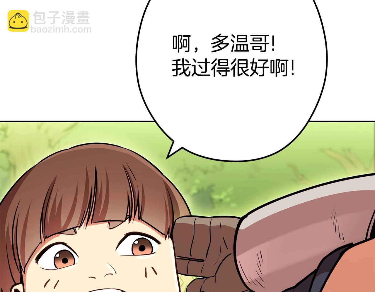 第139话 重铸生命之龙吧！13