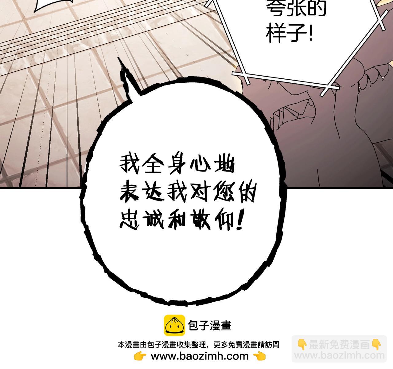 重啓地下城 - 第139話 重鑄生命之龍吧！(3/5) - 6