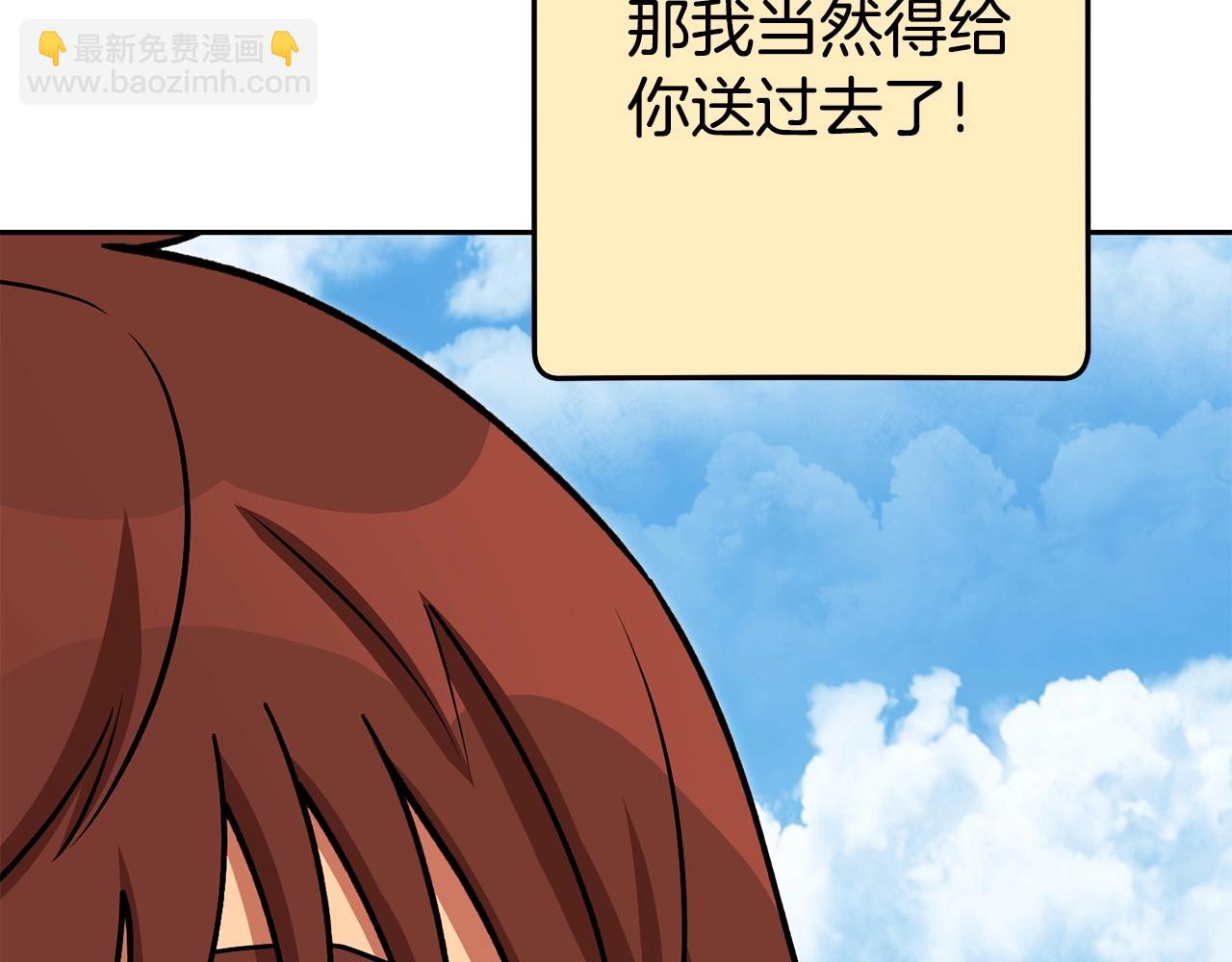 第139话 重铸生命之龙吧！(1/5)-第143话