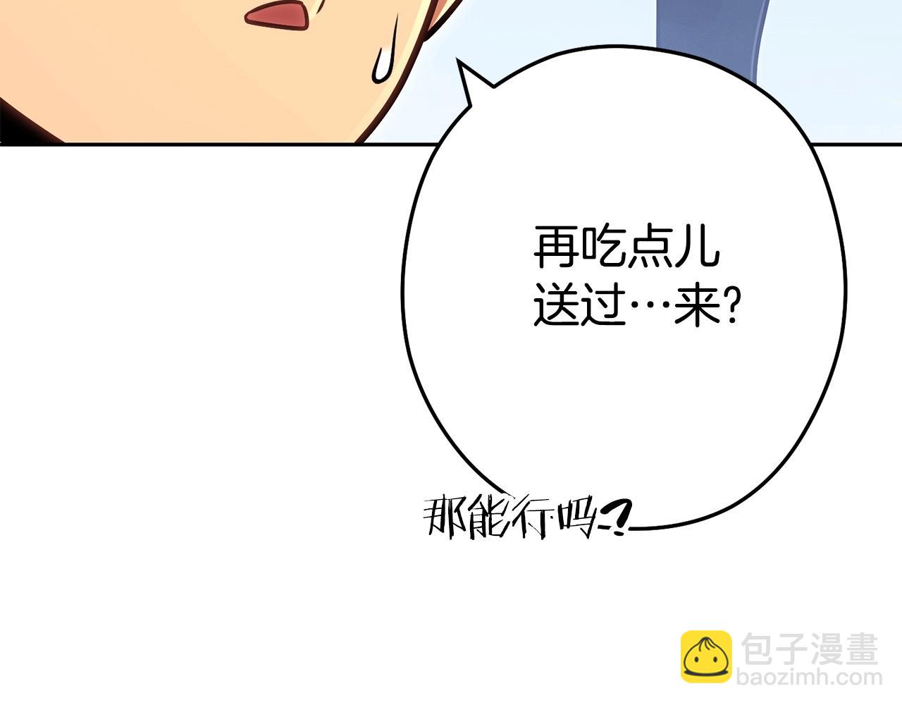 重啓地下城 - 第139話 重鑄生命之龍吧！(1/5) - 4