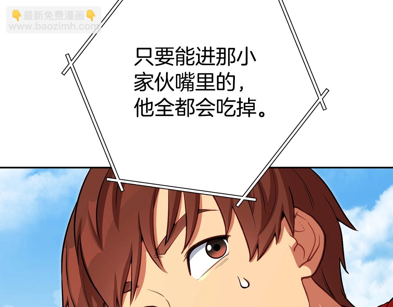 第139话 重铸生命之龙吧！(1/5)-第143话