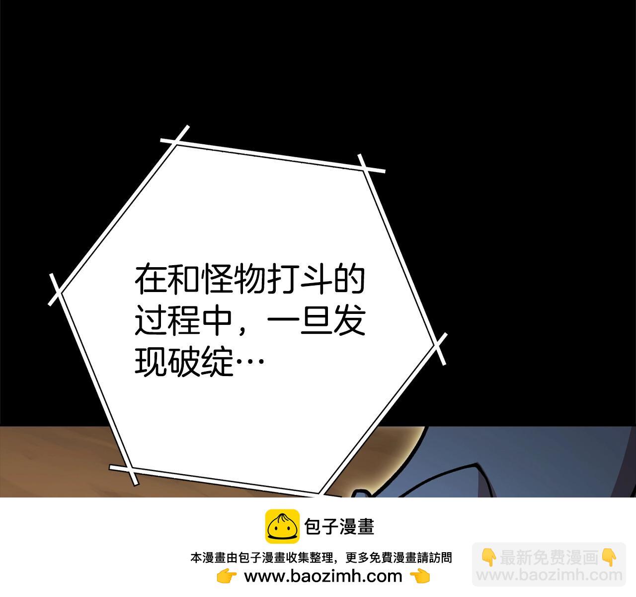 第139话 重铸生命之龙吧！(1/5)-第143话