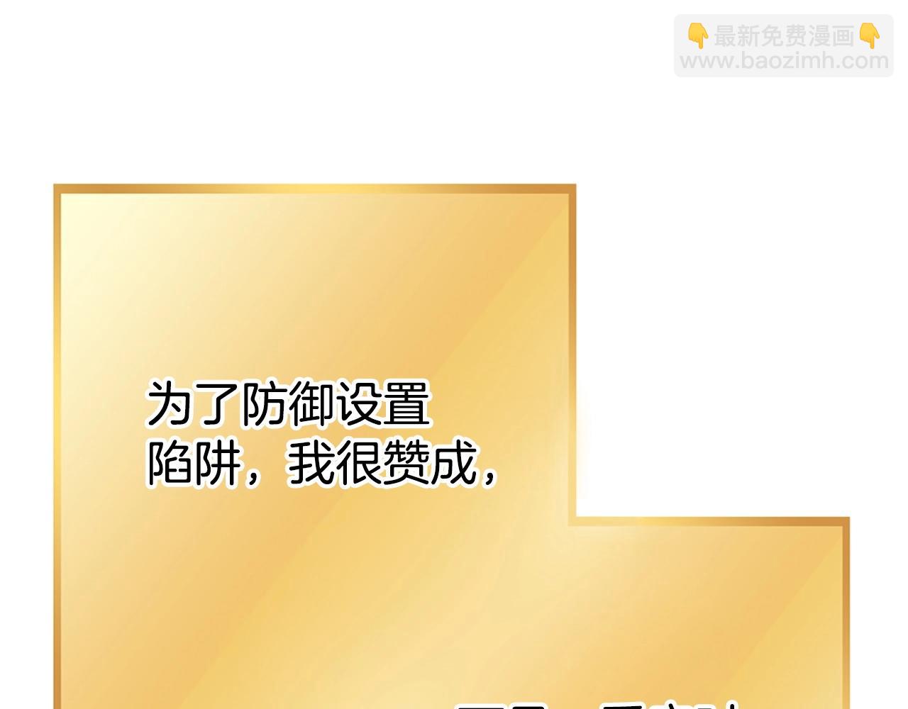 第141话 第一域大变样(1/5)-第145话