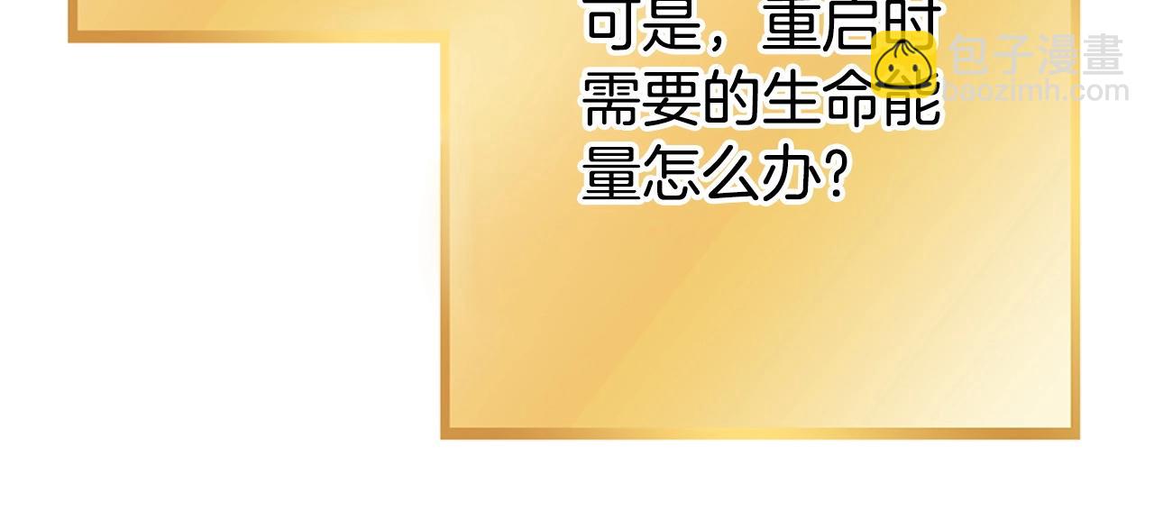 第141话 第一域大变样(1/5)-第145话