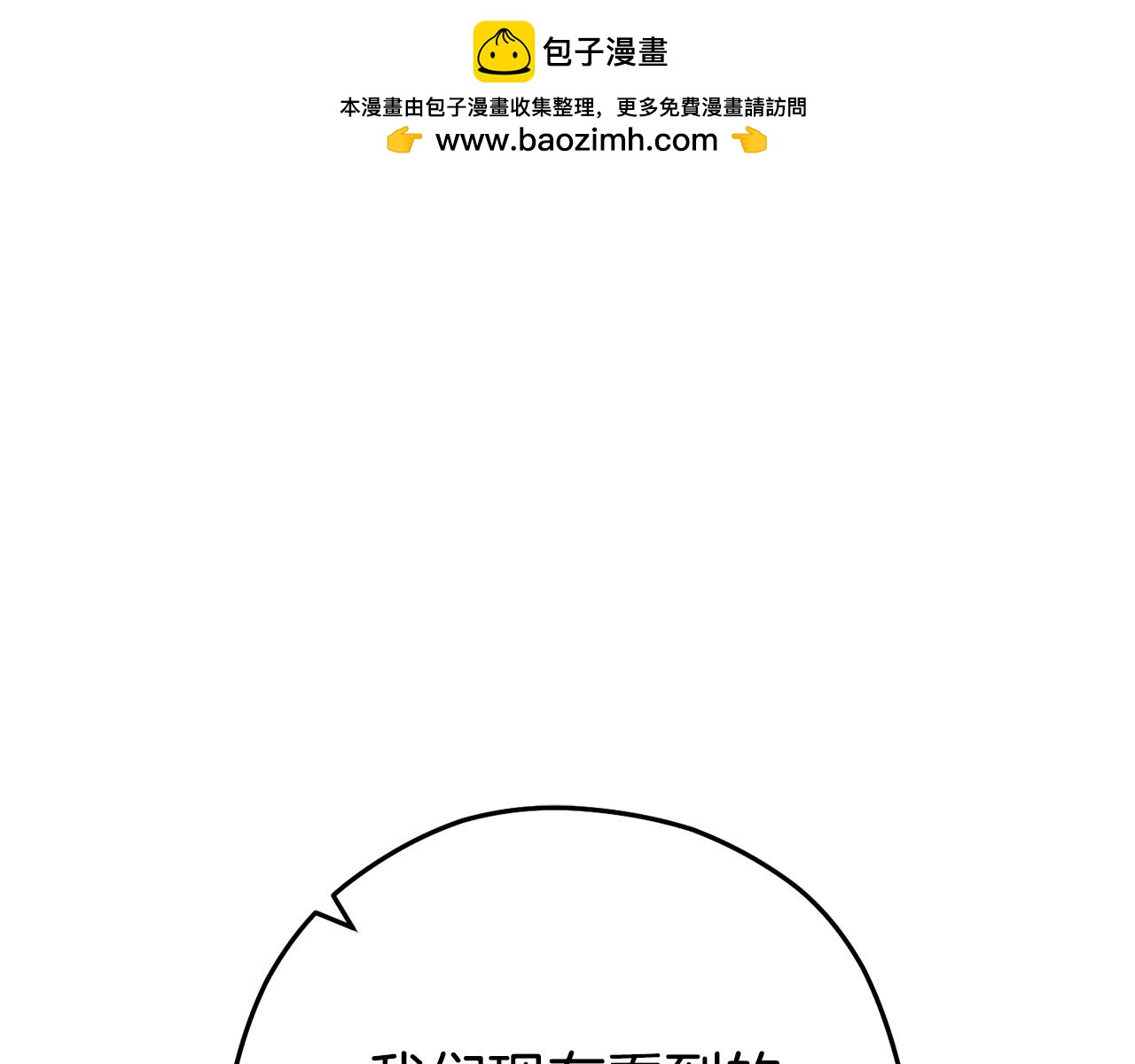 第143话 什么？你是女的？(1/5)-第147话