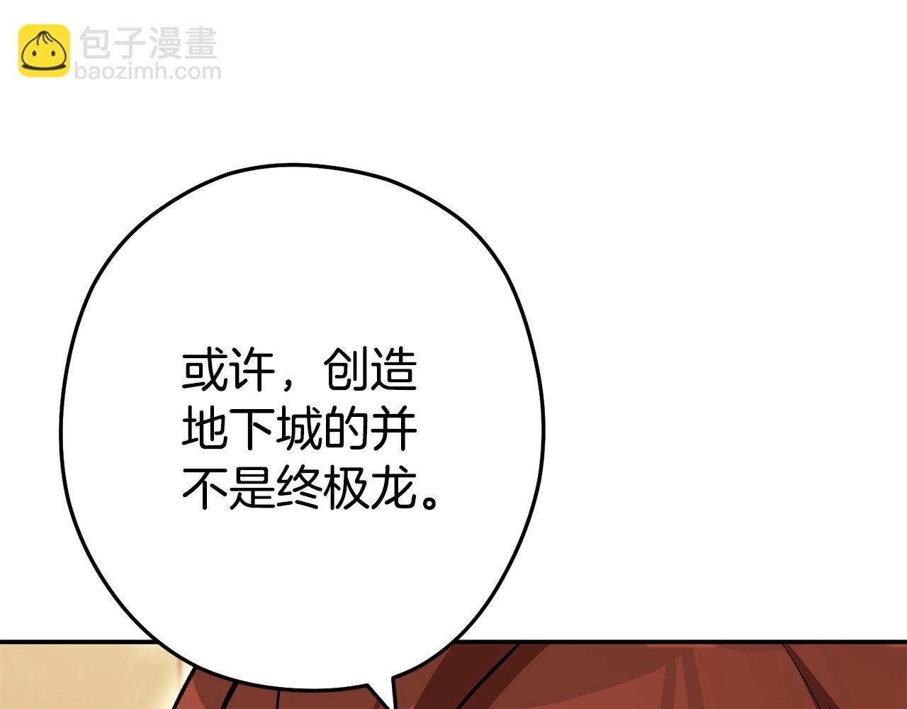 第143话 什么？你是女的？(1/5)-第147话