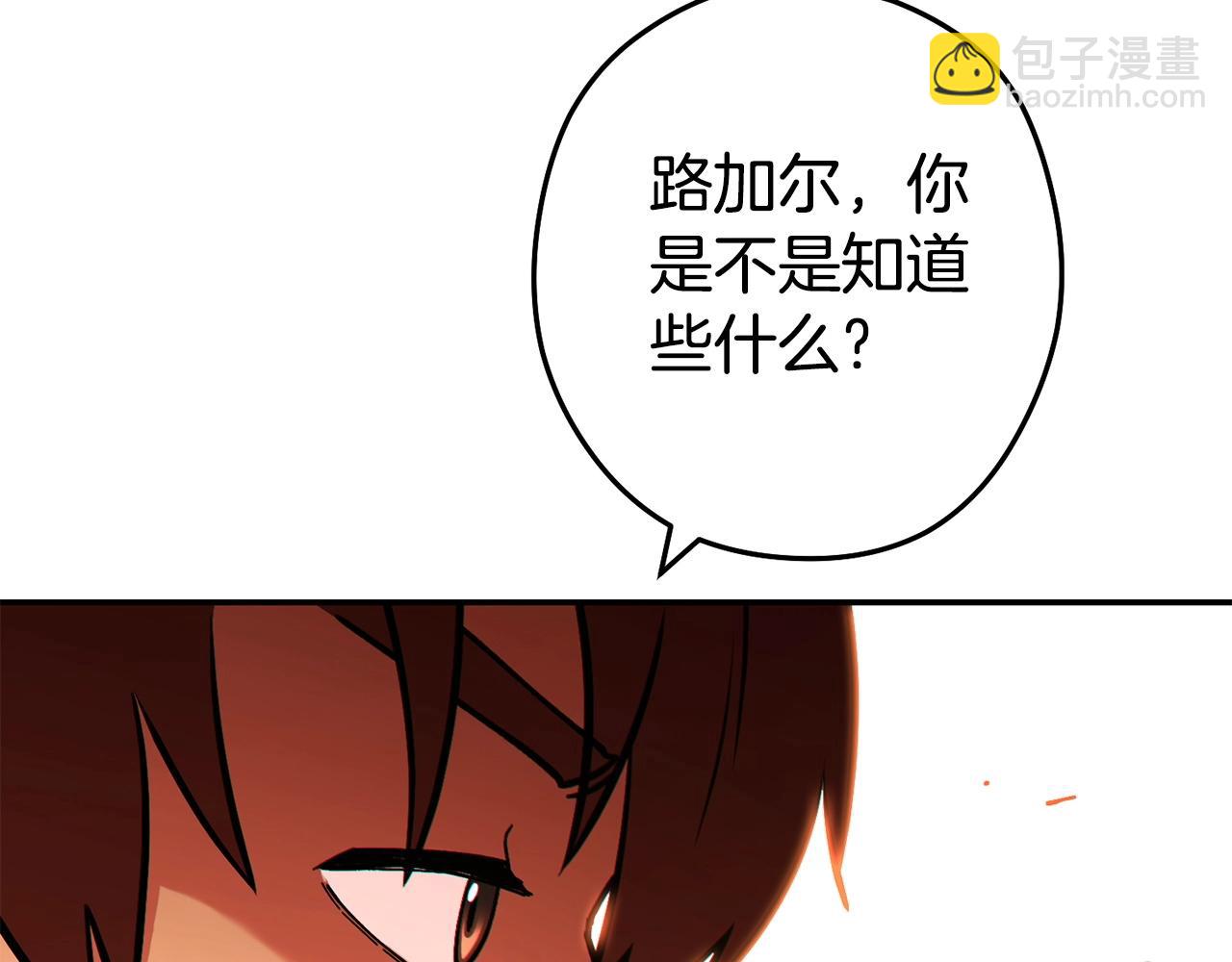 第143话 什么？你是女的？(1/5)-第147话