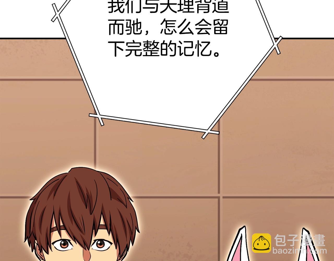 第143话 什么？你是女的？(1/5)-第147话