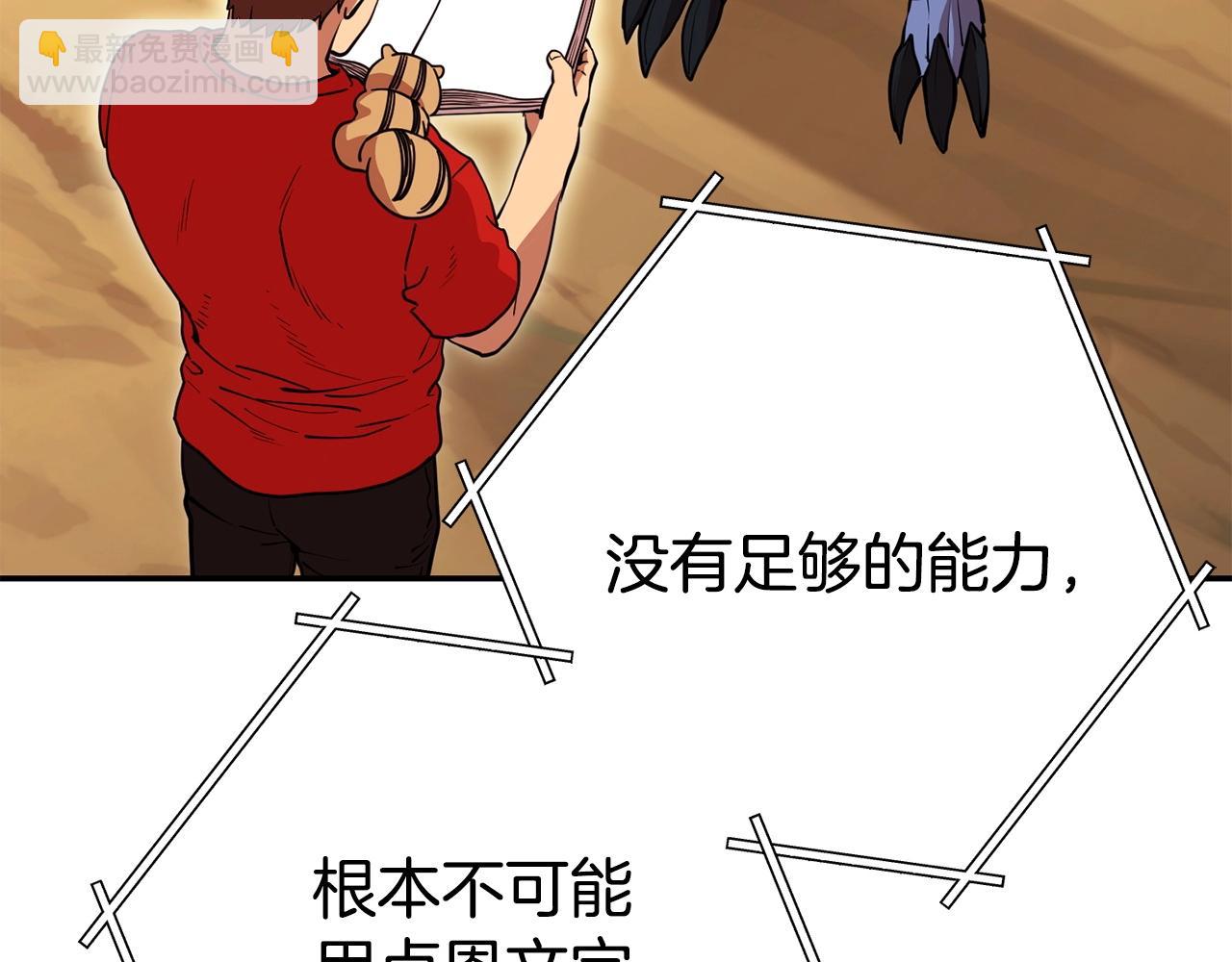 第143话 什么？你是女的？(1/5)-第147话