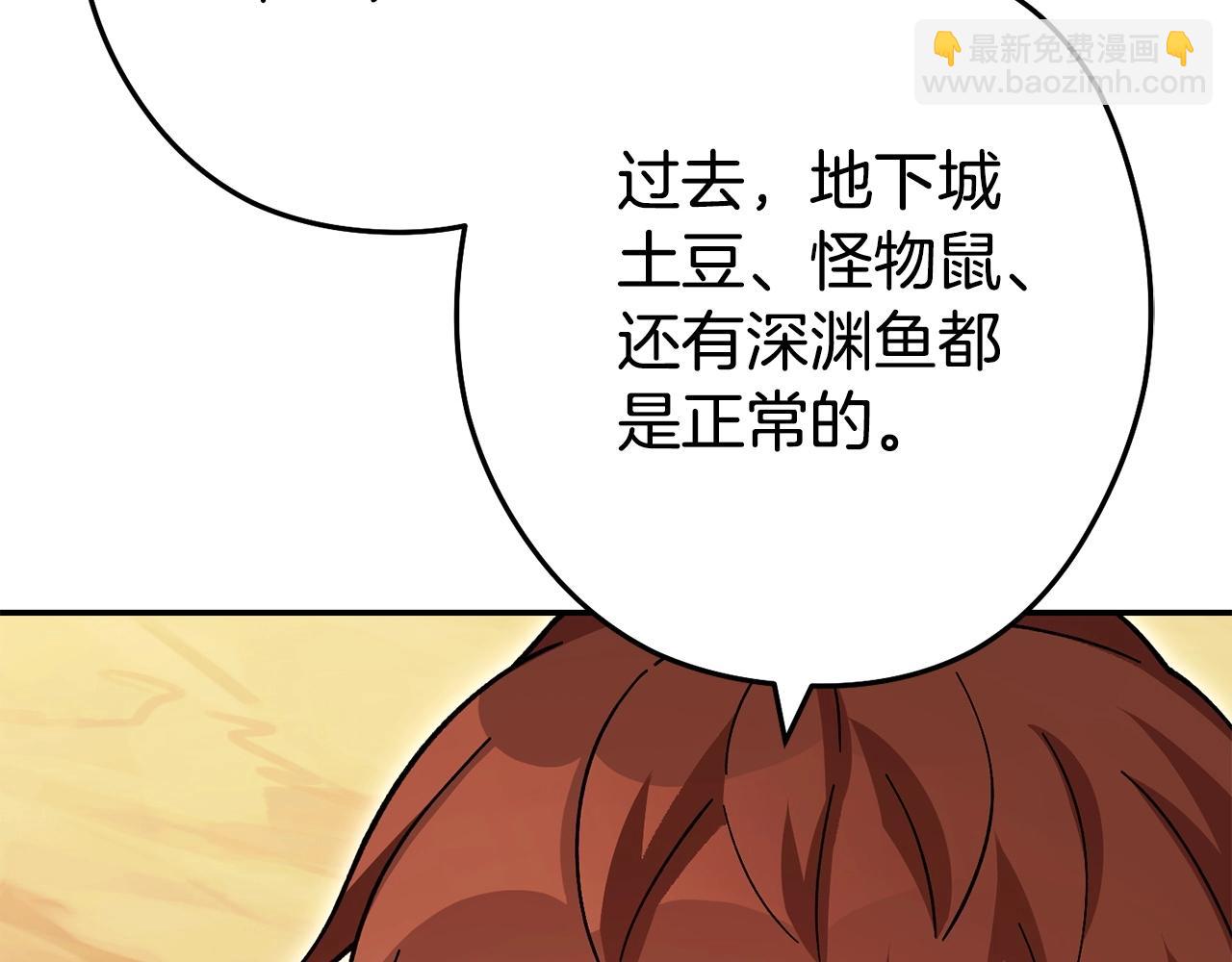 第143话 什么？你是女的？(1/5)-第147话