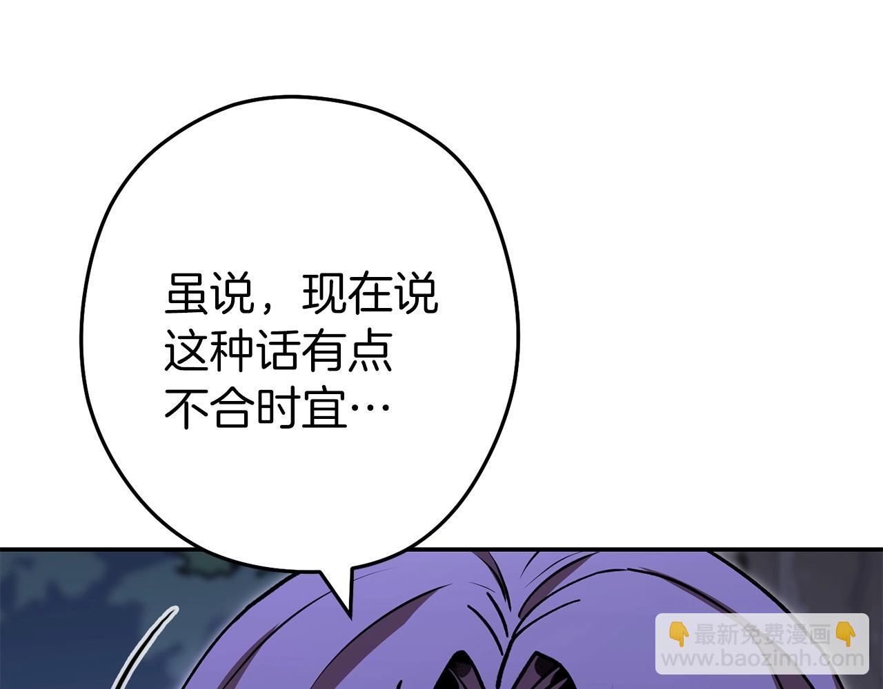 重啓地下城 - 第145話 稱霸異界(1/5) - 6