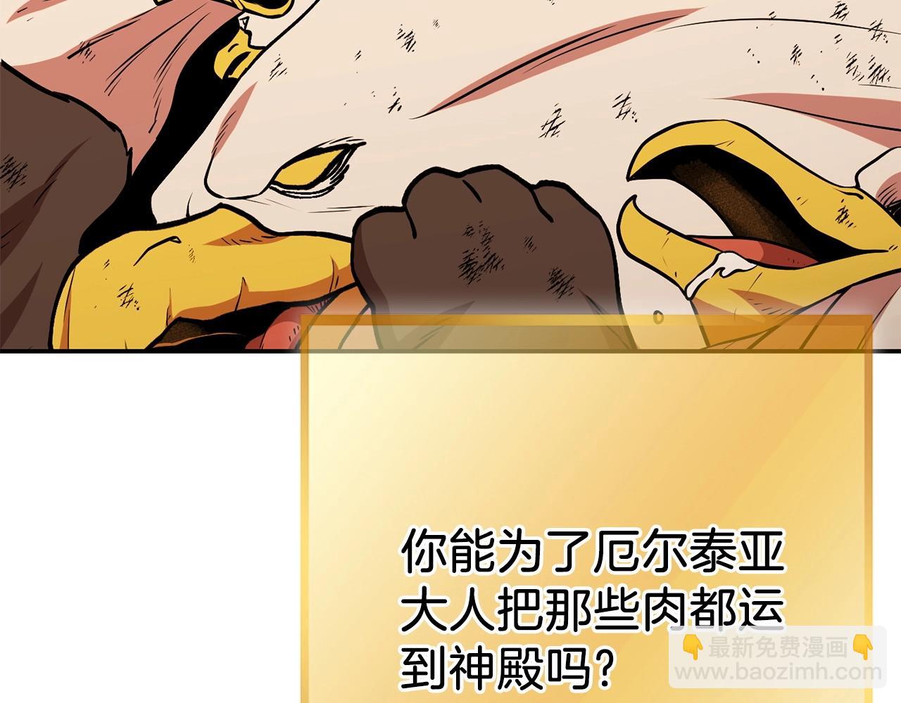 第147话 食神之力！(1/6)-第151话