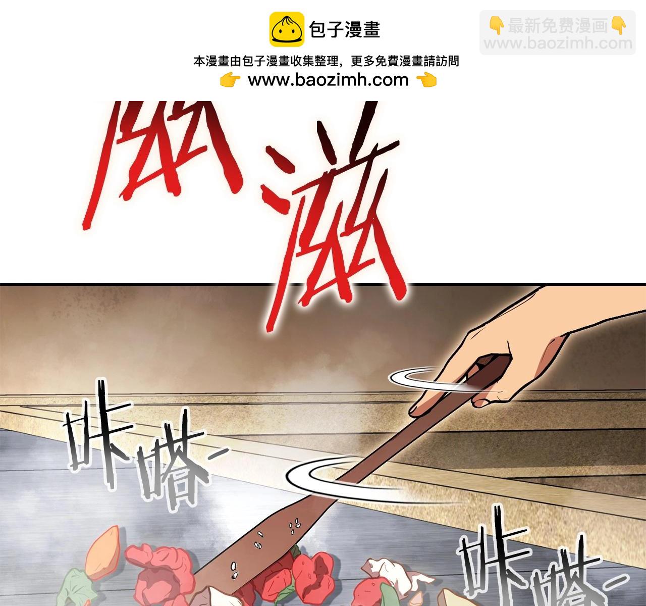 第147话 食神之力！(1/6)-第151话