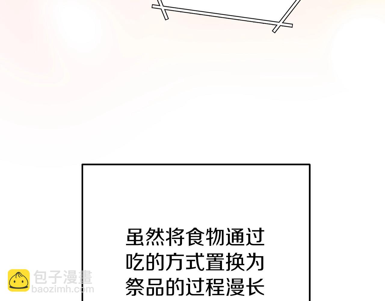 重啓地下城 - 第147話 食神之力！(1/6) - 3