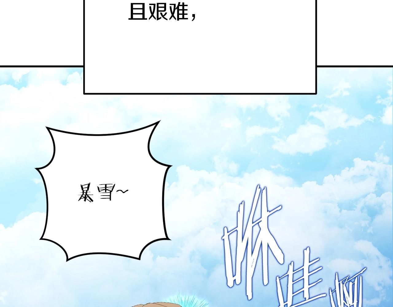 第147话 食神之力！(1/6)-第151话