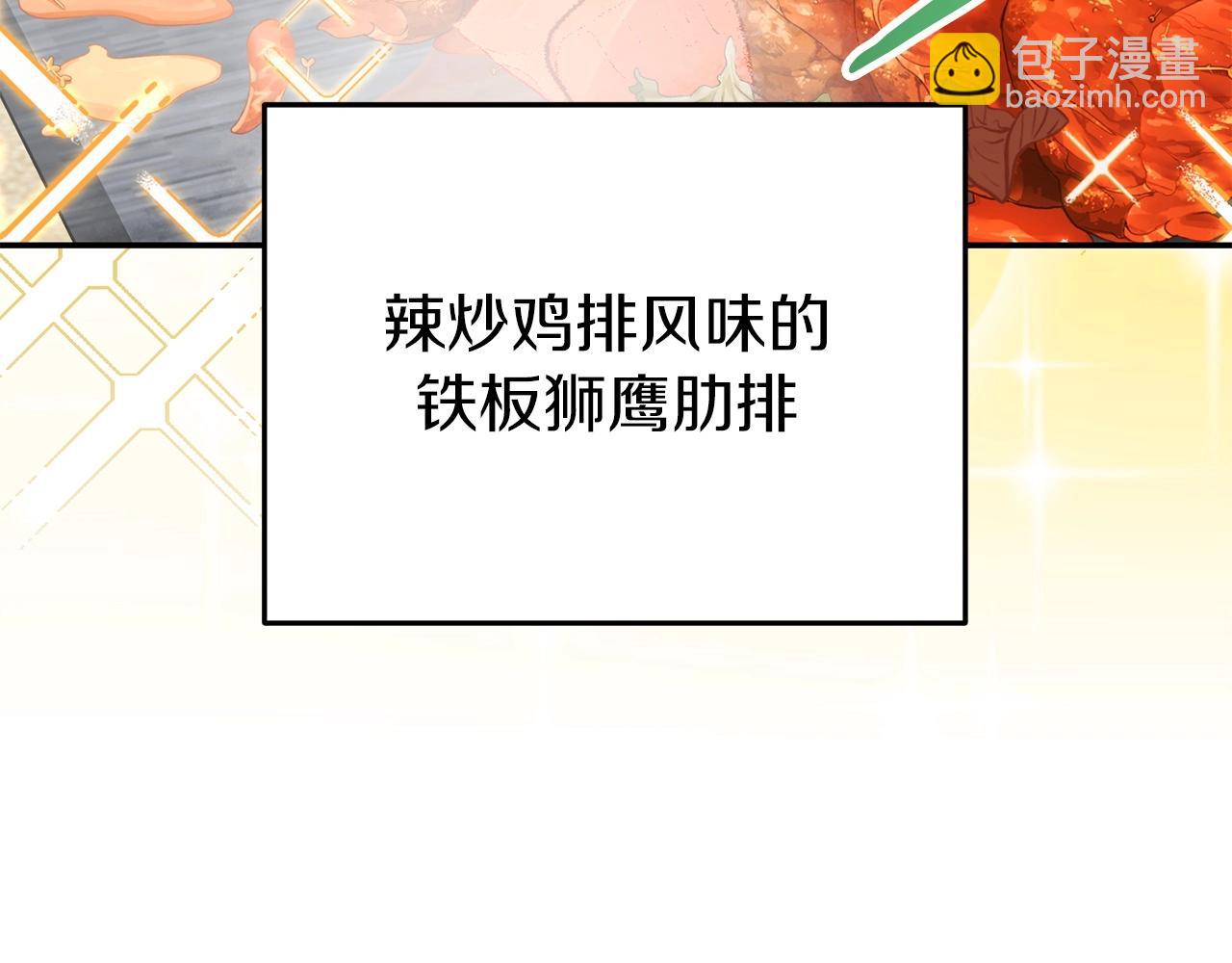 第147话 食神之力！(1/6)-第151话