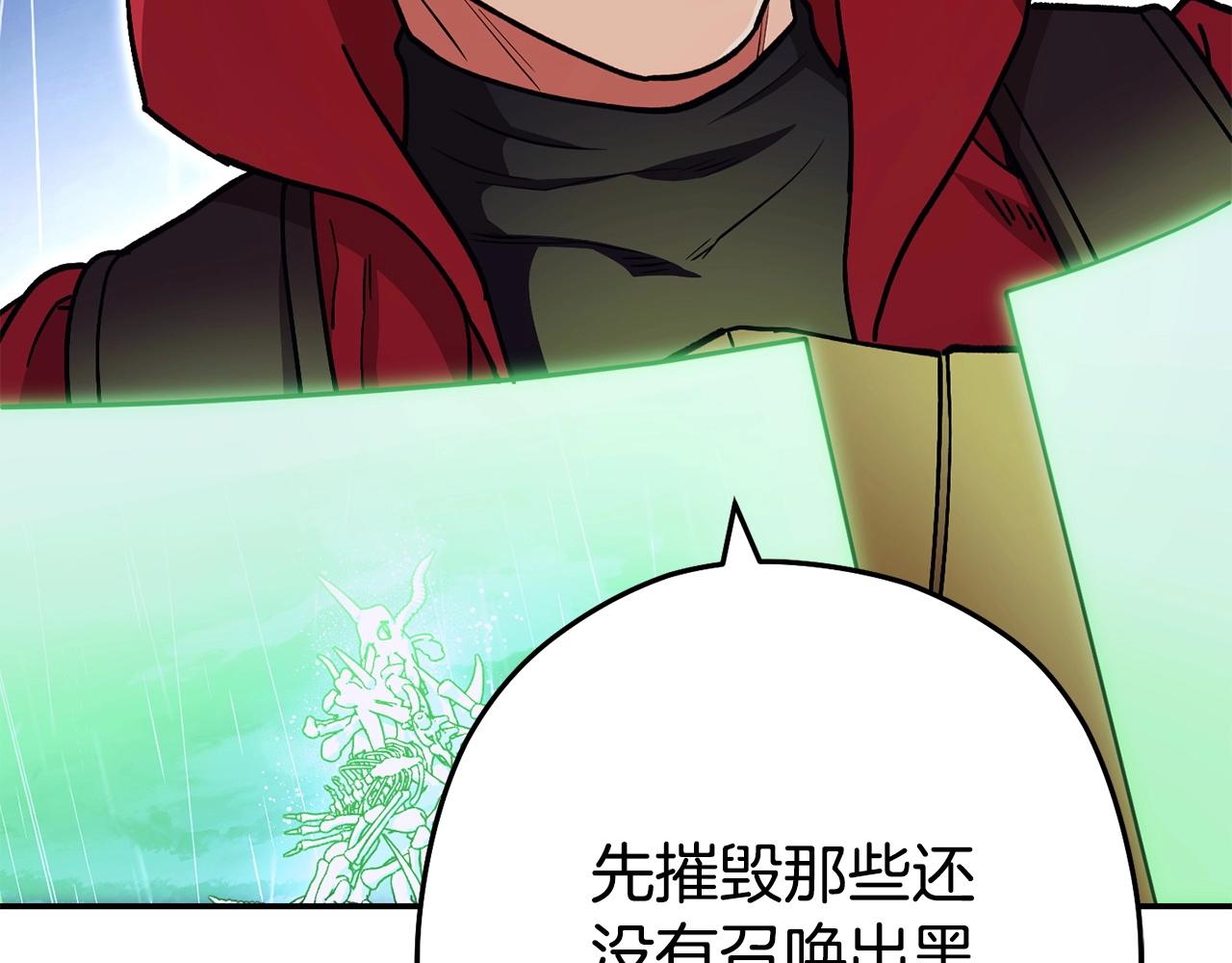 第149话 骷髅粉碎(1/5)-第153话