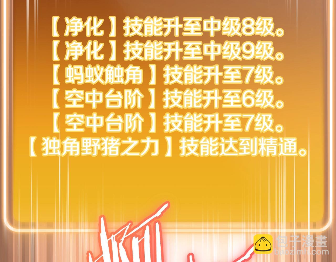 第151话 巨人之骨(1/5)-第155话