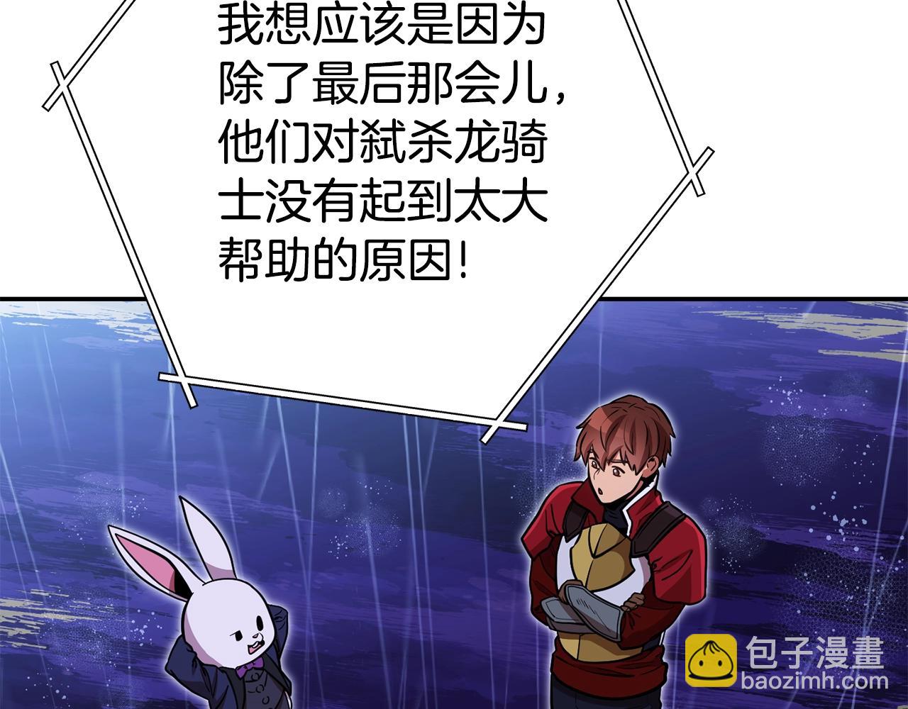 第151话 巨人之骨(1/5)-第155话