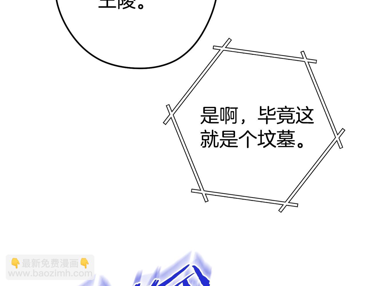 重啓地下城 - 第151話 巨人之骨(1/5) - 6