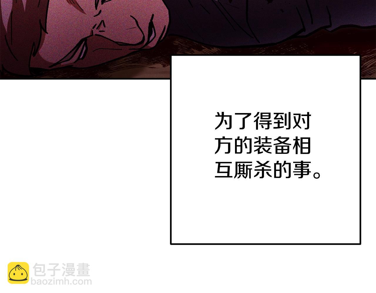 重啓地下城 - 第153話 全都是！黃！金！啊！(3/5) - 6