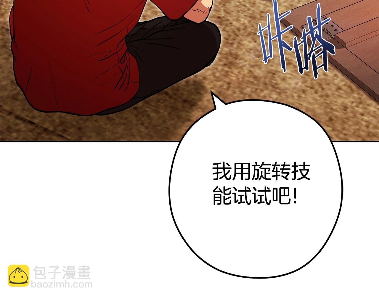 重啓地下城 - 第153話 全都是！黃！金！啊！(3/5) - 5