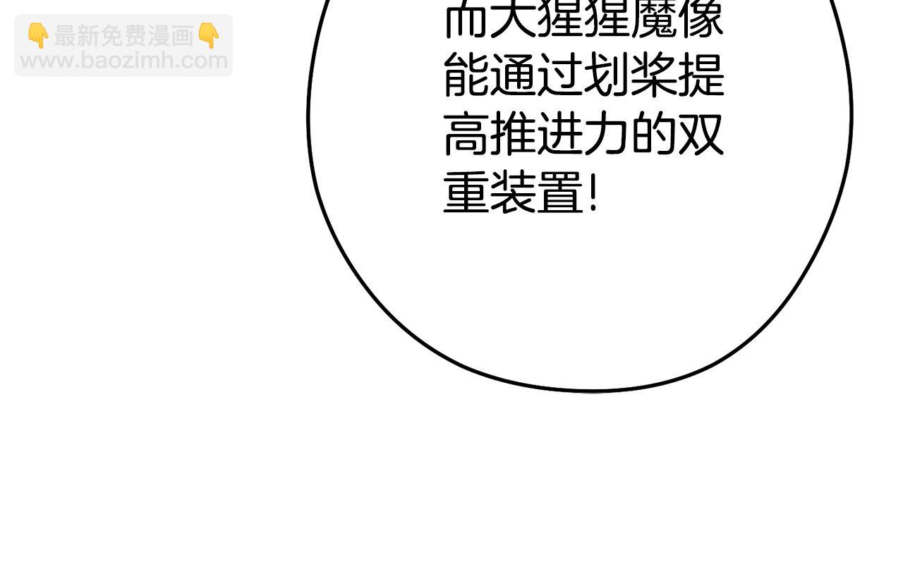 第153话 全都是！黄！金！啊！(1/5)-第157话