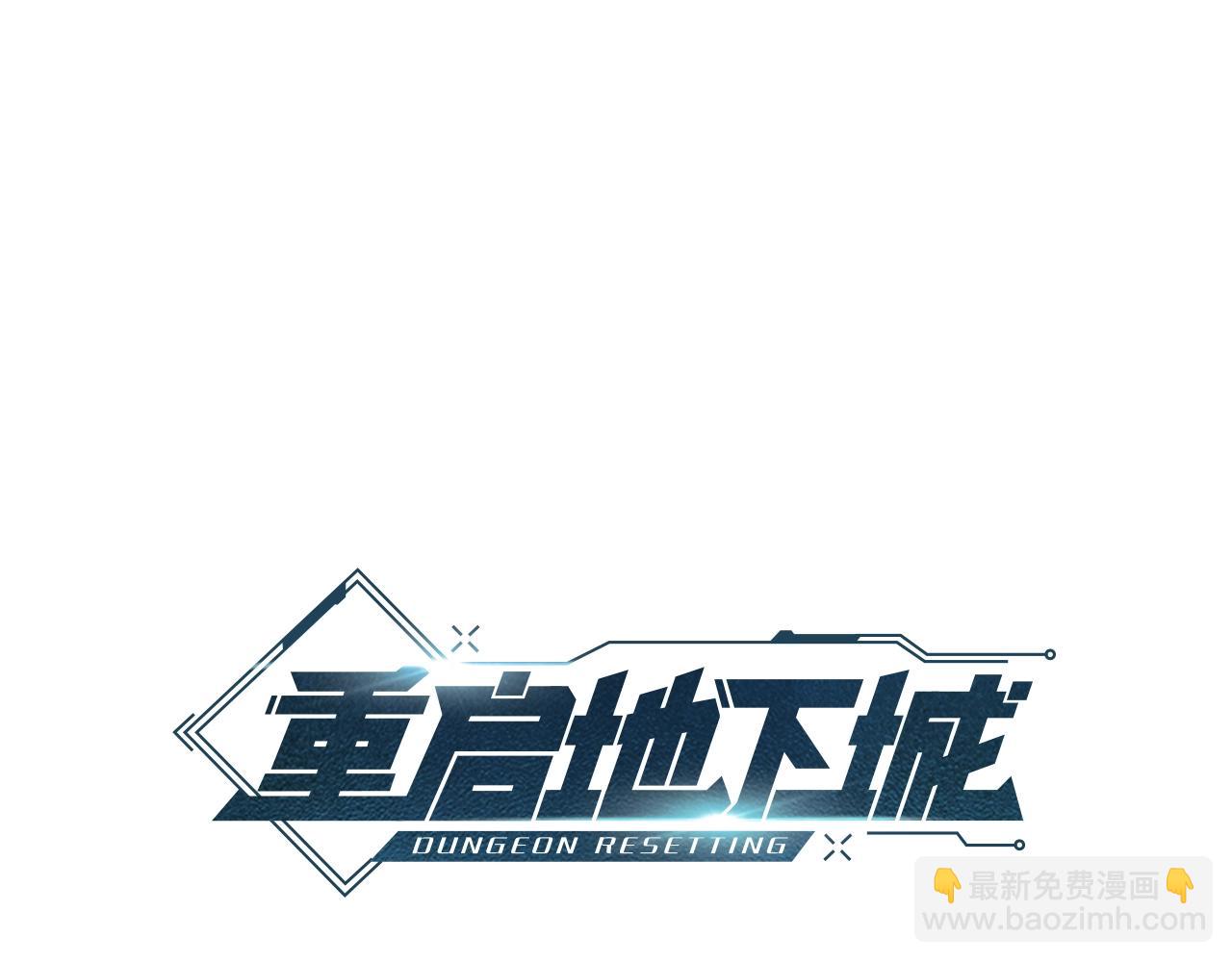 重啓地下城 - 第153話 全都是！黃！金！啊！(1/5) - 1