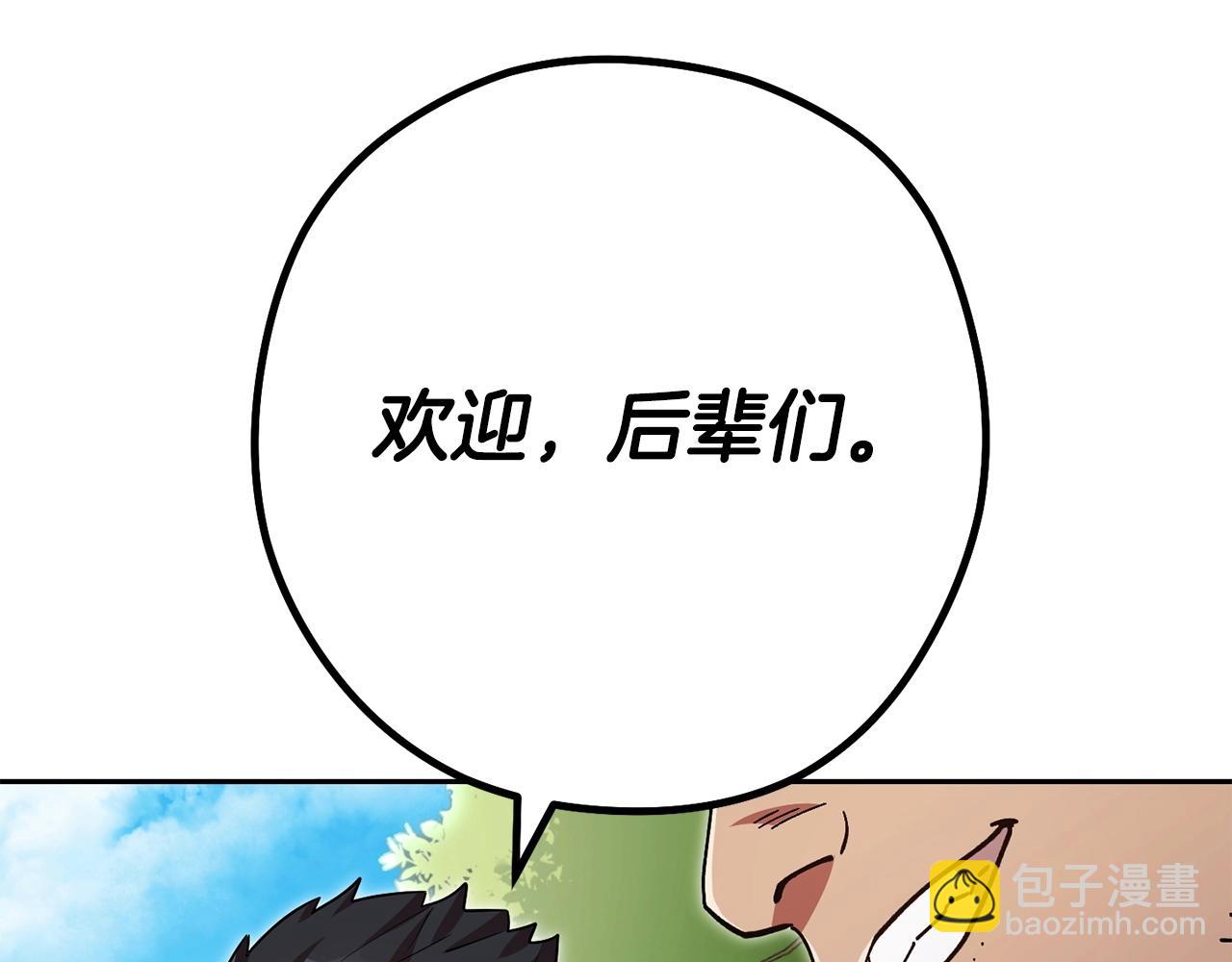 重啓地下城 - 第153話 全都是！黃！金！啊！(2/5) - 5