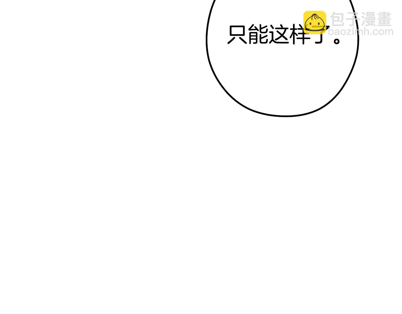 第155话 开挂玩家砍瓜切菜(1/6)-第159话