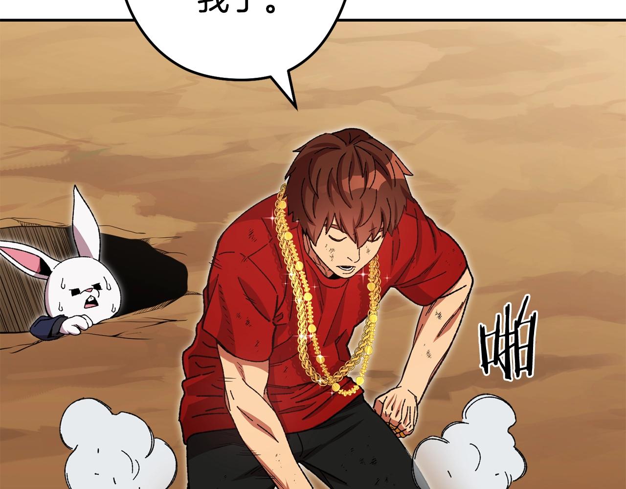 第155话 开挂玩家砍瓜切菜(1/6)-第159话