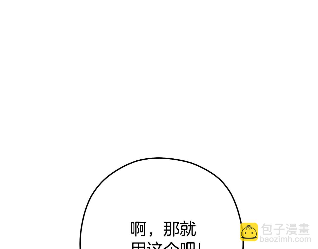 第155话 开挂玩家砍瓜切菜(1/6)-第159话