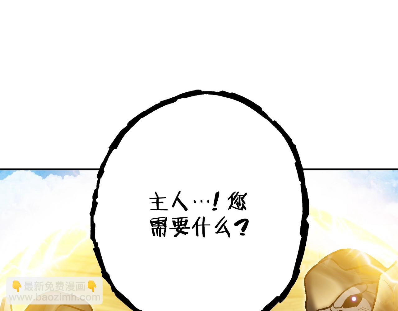 第155话 开挂玩家砍瓜切菜(1/6)-第159话