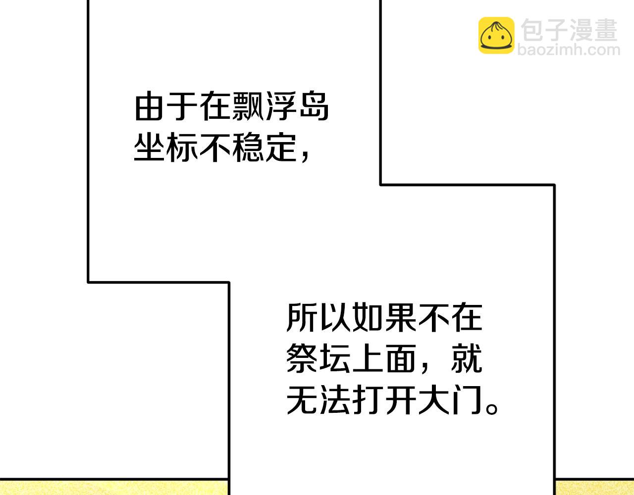 第155话 开挂玩家砍瓜切菜(1/6)-第159话