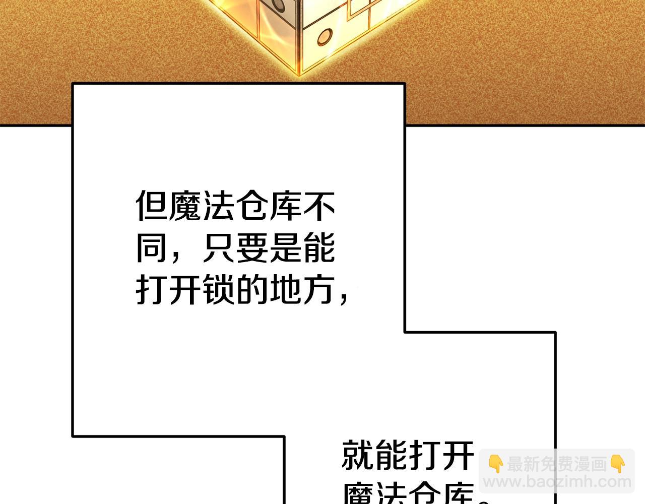 第155话 开挂玩家砍瓜切菜(1/6)-第159话