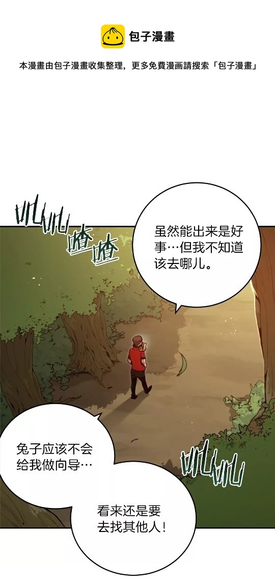 第15话 兔子的杀手锏(1/2)-第17话