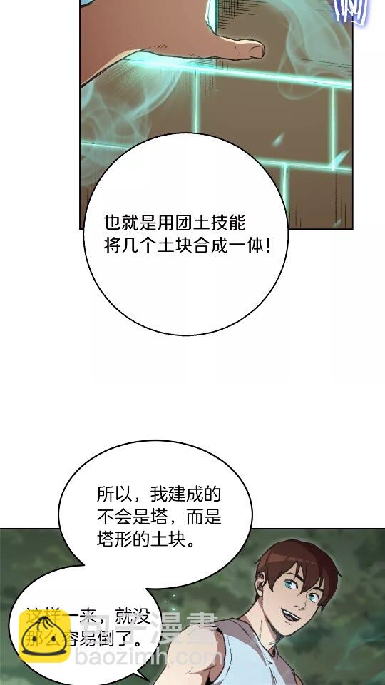 第15话 兔子的杀手锏(1/2)-第17话