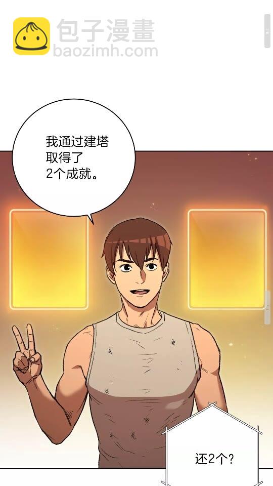 第15话 兔子的杀手锏(1/2)-第17话