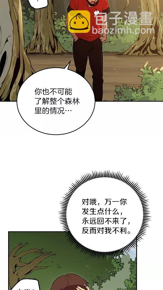 第15话 兔子的杀手锏(1/2)-第17话