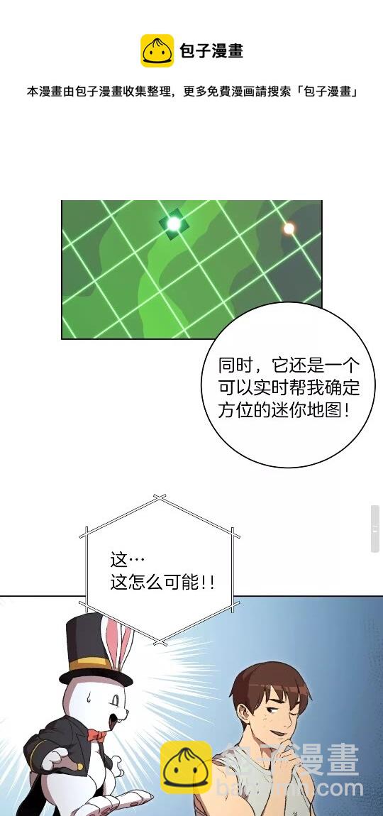 第15话 兔子的杀手锏(1/2)-第17话