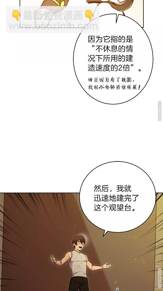 第15话 兔子的杀手锏(1/2)-第17话