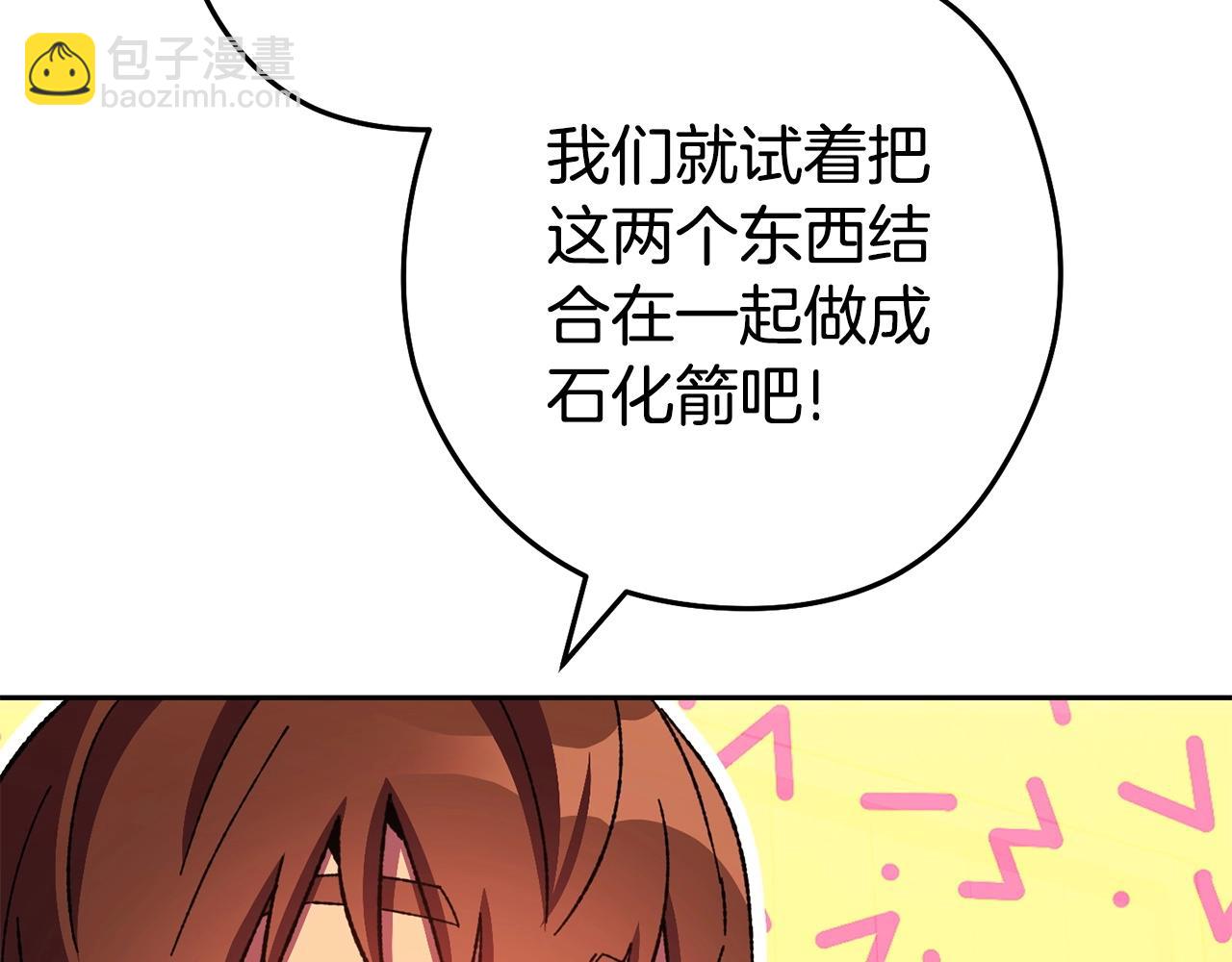 第159话 光头：我是个配角啊！(1/6)-第163话