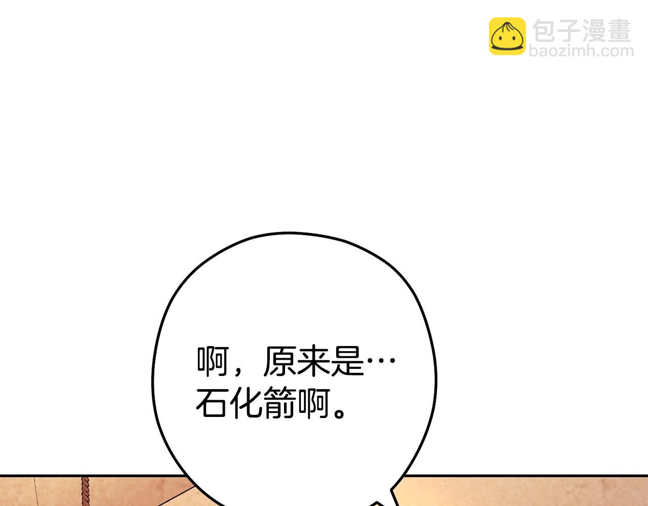 第159话 光头：我是个配角啊！(1/6)-第163话