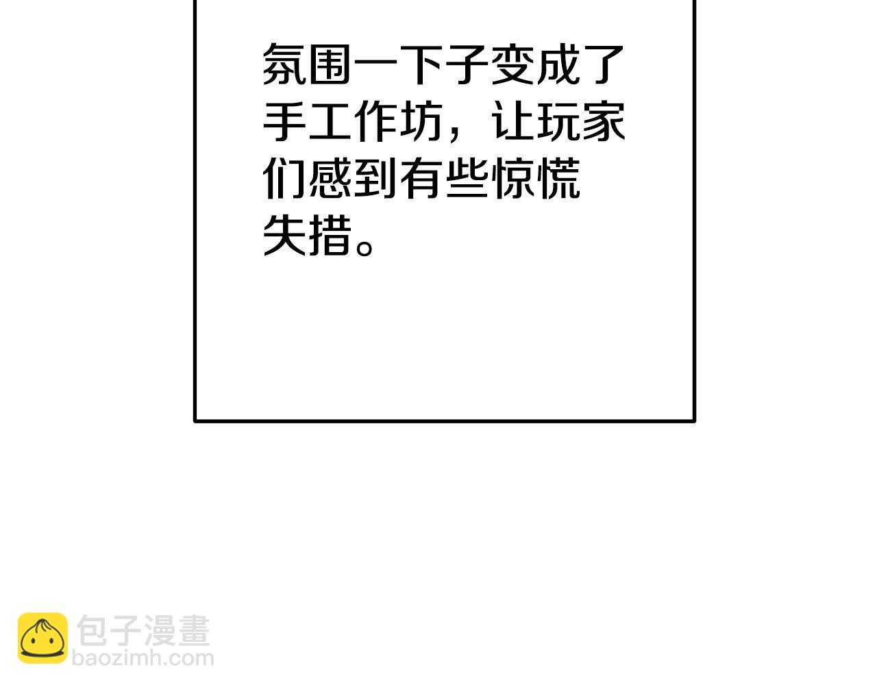 第159话 光头：我是个配角啊！(1/6)-第163话