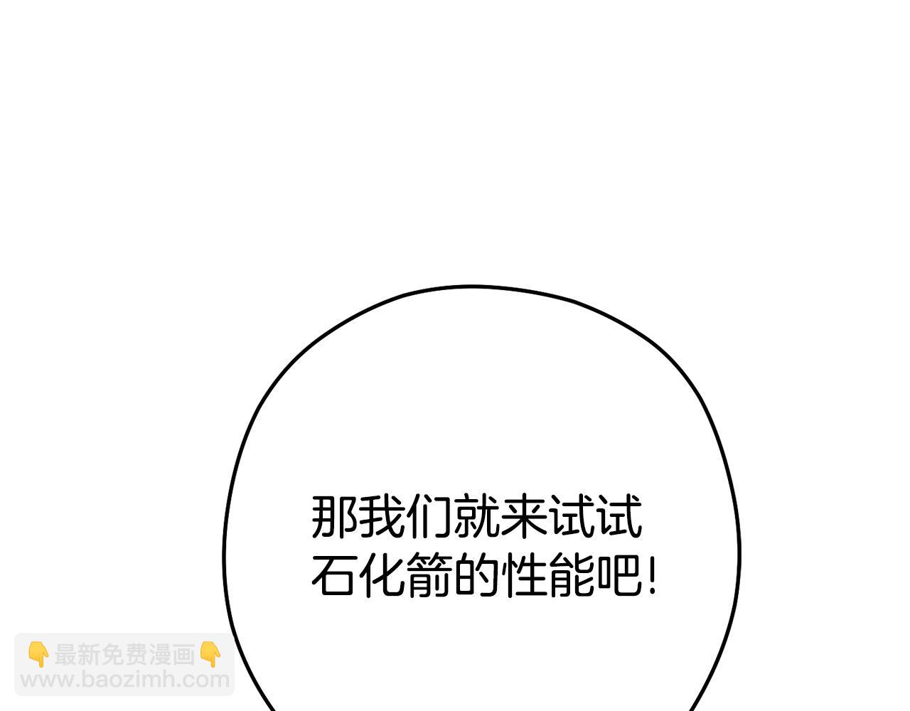 第159话 光头：我是个配角啊！(1/6)-第163话